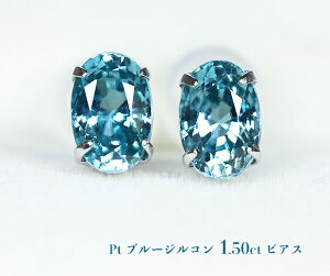 ブルージルコン 宝石の人気商品・通販・価格比較 - 価格.com 