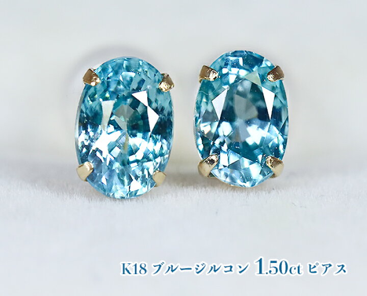 楽天市場】青の金剛光沢！地球最古の希少宝石ブルージルコン！1.50 