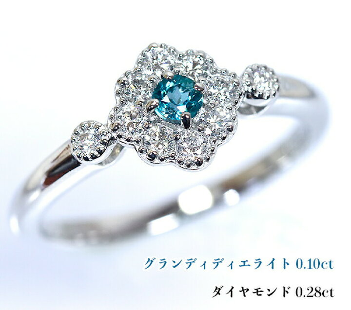 新品】PT グランディディエライト リング 0.18CT 