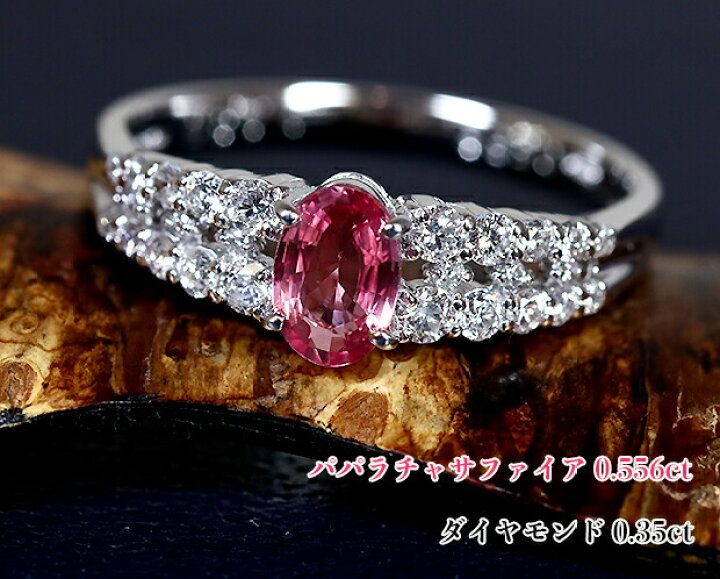 楽天市場】サファイア王パパラチア☆0.556ct！高貴な蓮の花☆夢色強い 