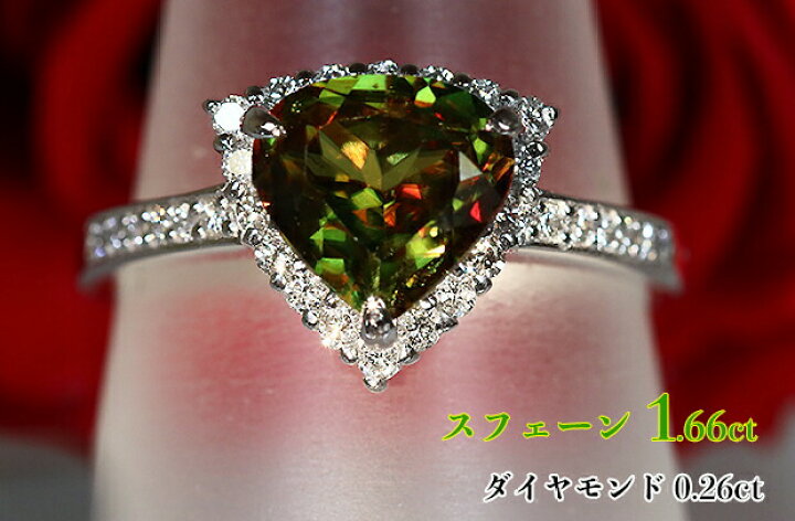 楽天市場】1.66カラット☆極上スフェーン！凄みのジュエルマジック  