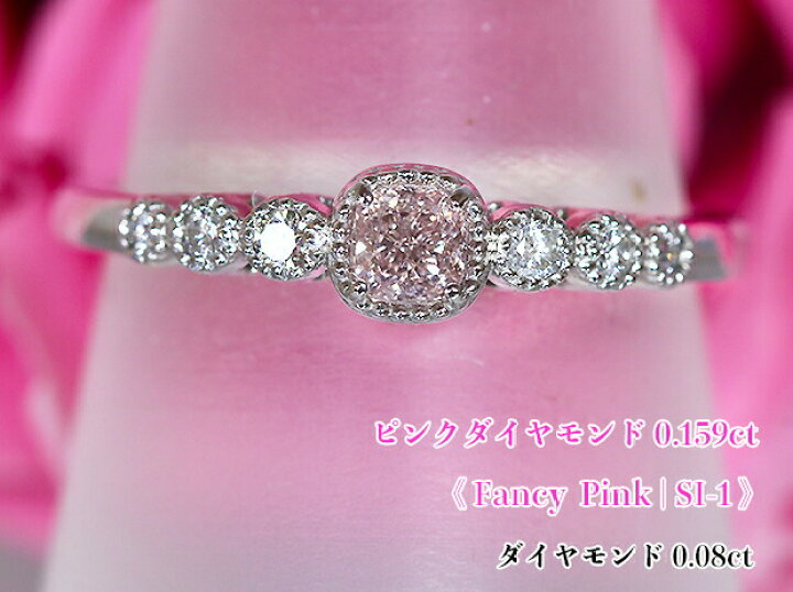 楽天市場】0.159ct☆稀少大粒！ファンシーピンク☆SI-1！華やか☆純  