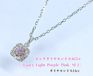 H0.167Jbg嗱I邢sN̗DȎW߂̃XNGAIFancy Light Purple Pink SI-2IPtsN_Ch0.167ct(D 0.14ct)lbNXIyAGT\tz