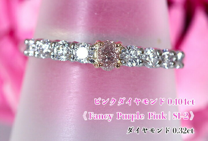 楽天市場】＼スーパーSALE！／【年末総決算】稀少0.104ct☆ファンシー 