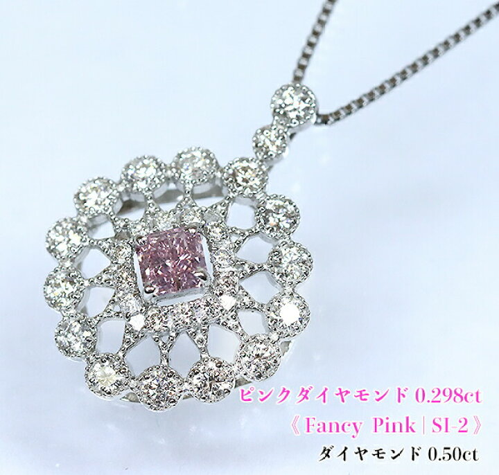 楽天市場】圧巻☆約0.3ct！甘美な魔力☆華やか純ピンク！キラキラ燦  