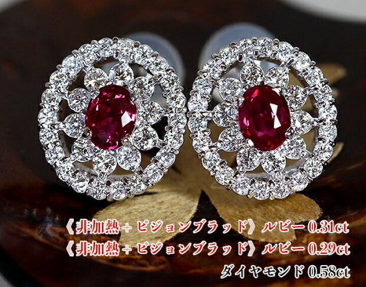 楽天市場】【非加熱】+【ピジョンブラッド】最強非加熱ルビー！極上  