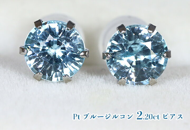 楽天市場】ゴージャス大迫力☆2.20カラット！青の金剛光沢！地球最古の  