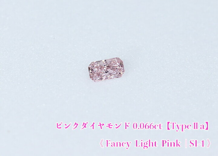 楽天市場】【ピンクダイヤ・ルース特別販売】ピンクダイヤモンド 