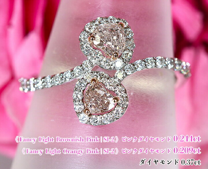 楽天市場】圧巻0.209ct & 0.244ct！夢の大粒☆ハート・ピンクダイヤ2石  