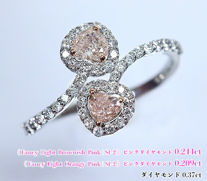 楽天市場】圧巻0.209ct & 0.244ct！夢の大粒☆ハート・ピンクダイヤ2石  