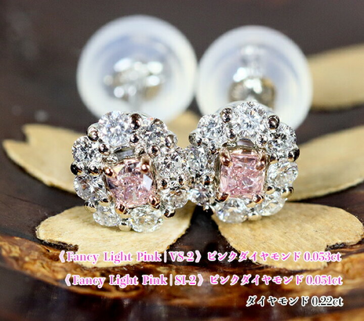 楽天市場】希少☆ピンクダイヤ2石！まぶしいダイヤで包む！高貴な  