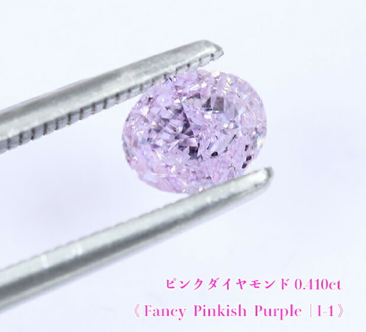 楽天市場】【ピンクパープルダイヤ・ルース特別販売】パープル 