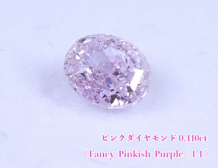 FANCY LIGHT PURPLE ピンクダイヤモンド ルース 0.105ct（ピンク  