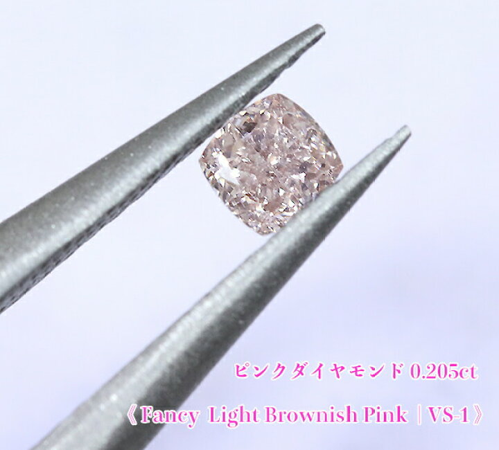 楽天市場】【ピンクダイヤ・ルース特別販売】ピンクダイヤモンド 