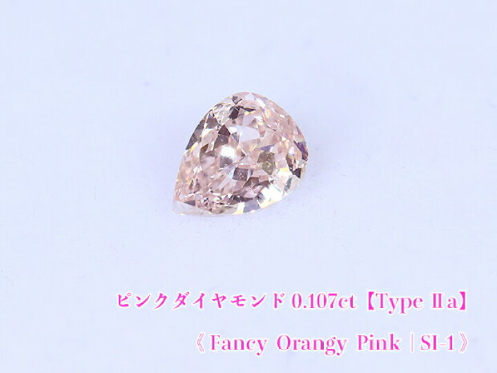 楽天市場】【ピンクダイヤ・ルース特別販売】ピンクダイヤモンド 