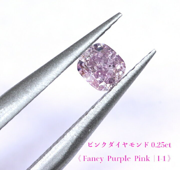 楽天市場】【ピンクダイヤ・ルース特別販売】ピンクダイヤモンド 