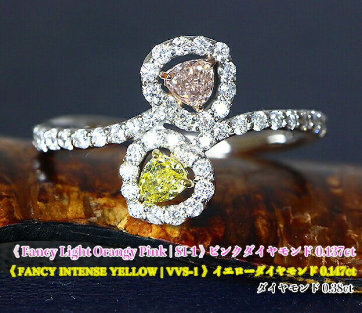 楽天市場】惹かれ合う美の引力！極上 VVS-1 & SI-1！Fancy Intense 