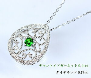 ネックレス ペンダント デマントイドガーネットの人気商品・通販・価格 