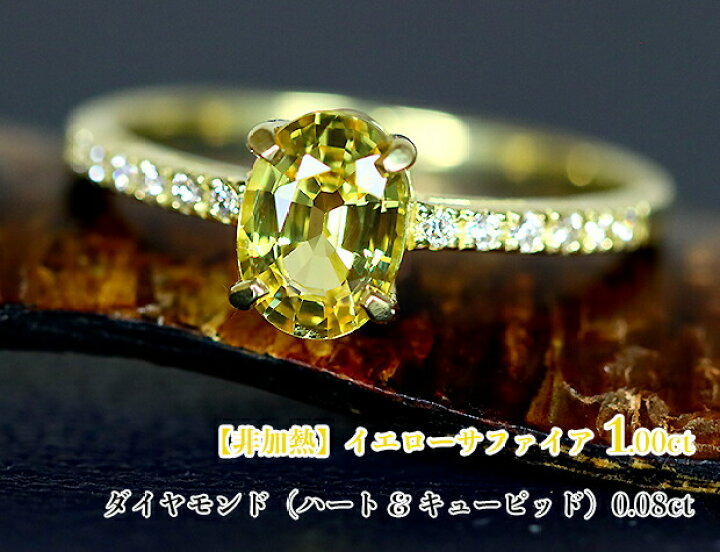 楽天市場】非加熱イエローサファイア1.00ct！キラキラの金色！ハート  