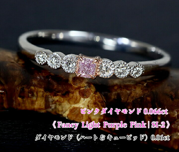 楽天市場】紫香るピンクの燦めき♪キラキラ☆ダイヤ一文字！Fancy  