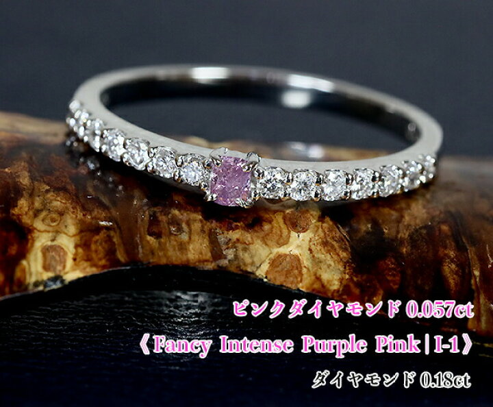 楽天市場】極上ファンシーインテンス！鮮やか紫ピンクの燦めき  