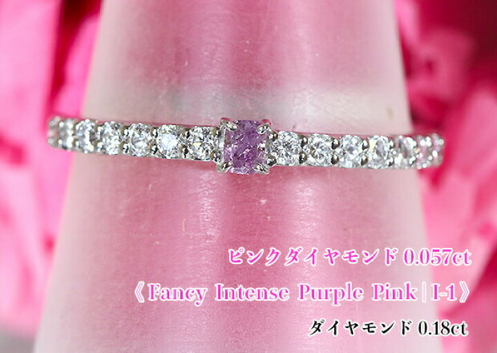 楽天市場】極上ファンシーインテンス！鮮やか紫ピンクの燦めき  