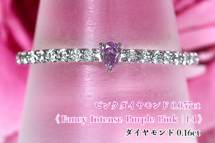 楽天市場】極上ファンシーインテンス！鮮やか紫ピンクの燦めき  
