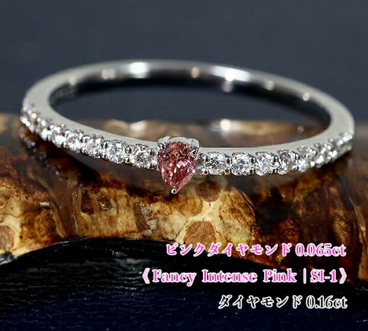 楽天市場】極上ファンシーインテンスピンク！鮮やかピンクの燦めき  