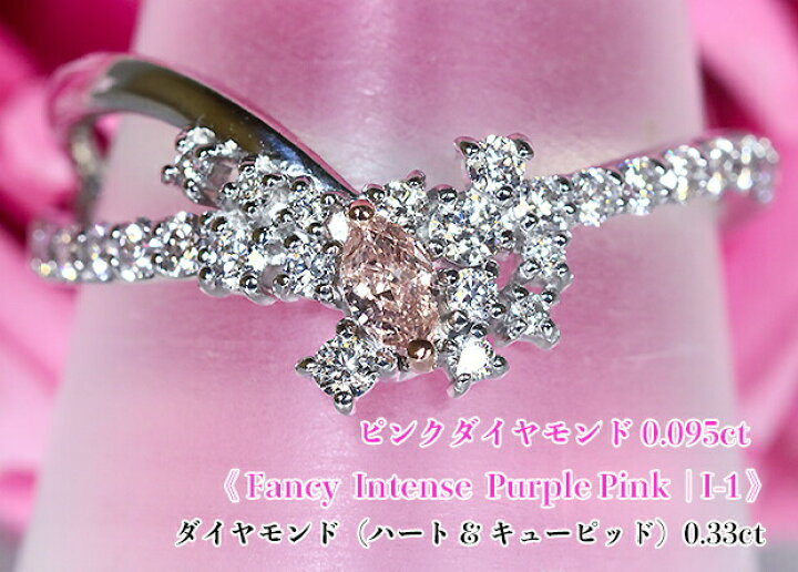 楽天市場】極上ファンシーインテンス☆0.095ct！ピンクの煌めき  