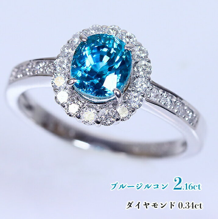 楽天市場】青の金剛光沢！地球最古の希少宝石ブルージルコン☆2.16 