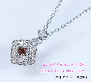 N₩fB[vȑlsN~OC_CH`XNGAIFancy Deep Pink SI-2IPtsN_Ch0.078ct(D 0.20ct)lbNXIyAGT\tz