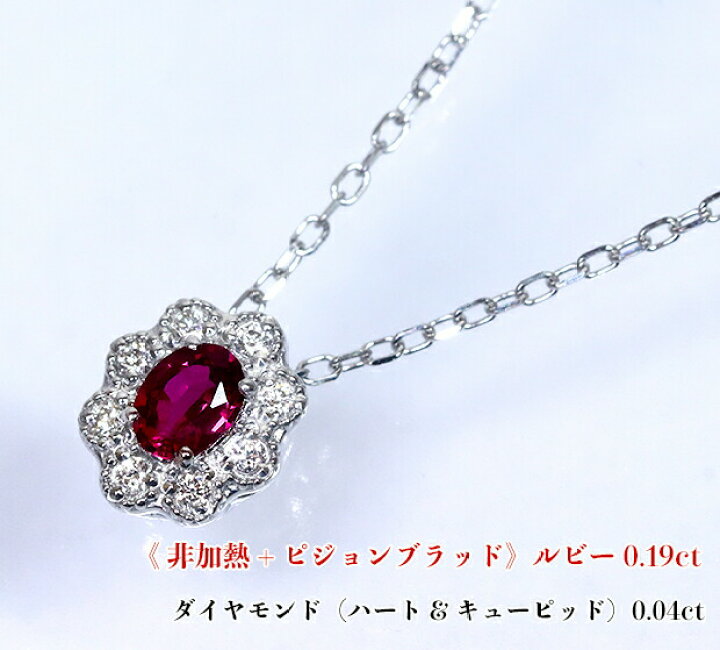 楽天市場】＼スーパーSALE！／【非加熱】+【ピジョンブラッド】最強非 