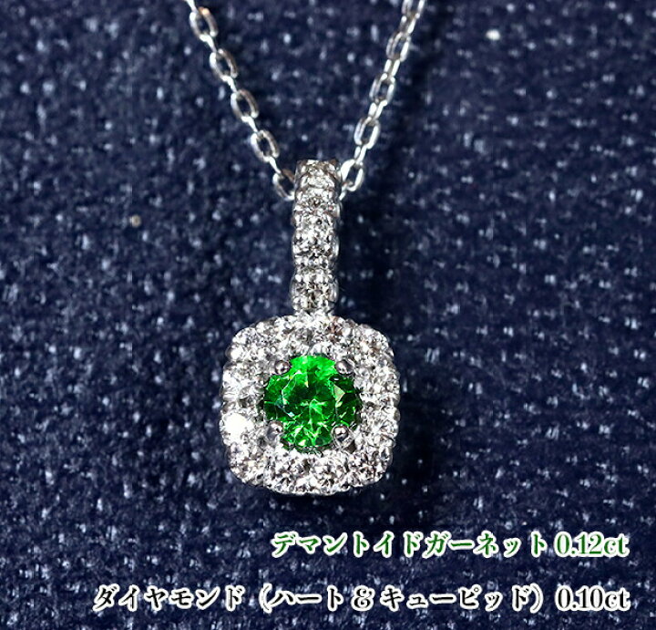 楽天市場】ロシア産デマントイドガーネット！鮮烈ヴィヴィッド☆異次元 