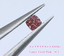 楽天市場】【ピンクダイヤ・ルース特別販売】ピンクダイヤモンド 