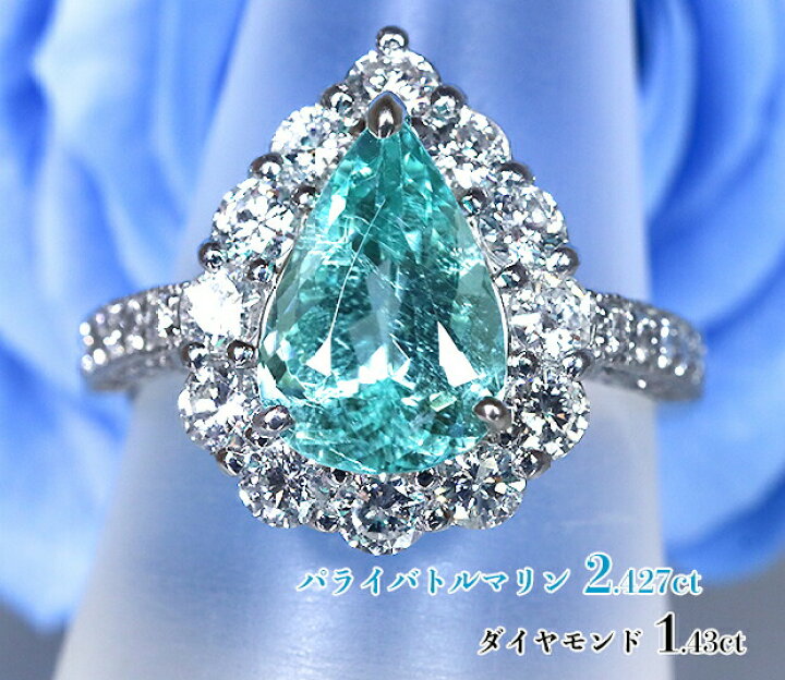 楽天市場】圧巻の2カラット超えパライバ！Ptパライバトルマリン2.427ct  