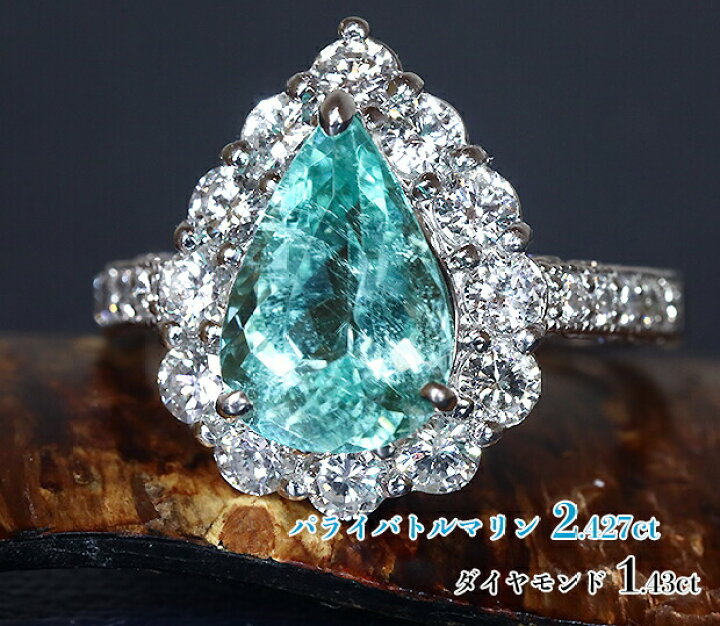 楽天市場】圧巻の2カラット超えパライバ！Ptパライバトルマリン2.427ct 