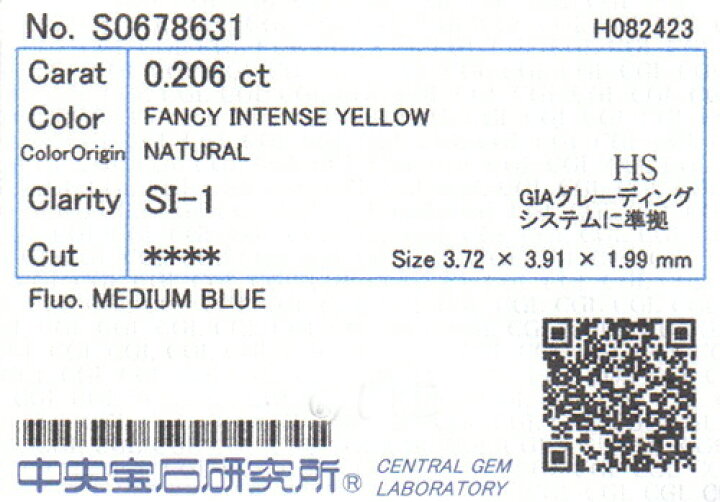 楽天市場】憧れハート！ファンシーインテンスイエロー☆SI-1！金の祝福  