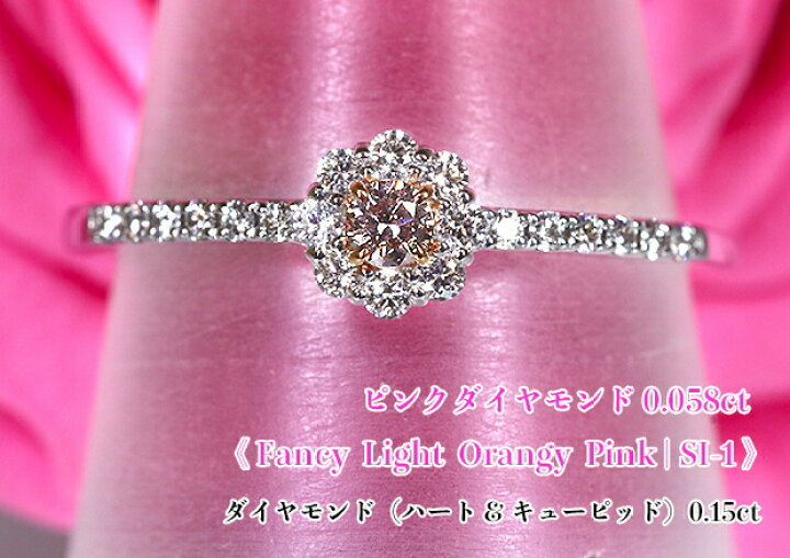 楽天市場】＼スーパーSALE！／ファンシー・ライト・オレンジィピンク 