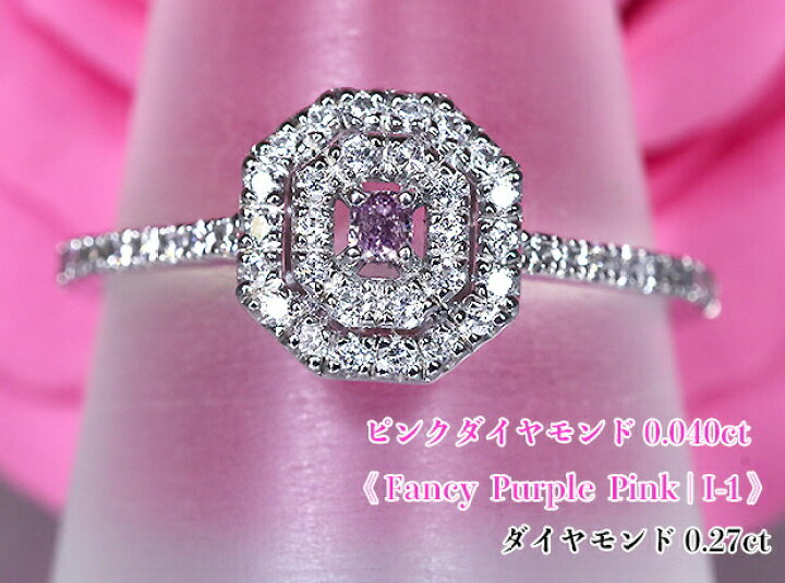 楽天市場】鮮やかファンシーパープルピンク！高貴な紫ピンク輝く  