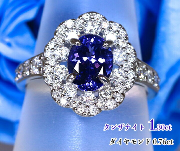 楽天市場】1.30カラット☆濃厚バイオレットブルー！魅惑タンザニアの夜  