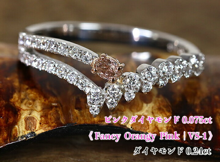 楽天市場】極上☆VS-1！ファンシーオレンジィピンク！キラキラ  