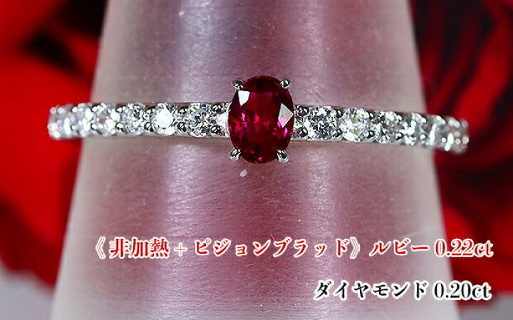 楽天市場】【非加熱】+【ピジョンブラッド】最強非加熱ルビー！魔性の  