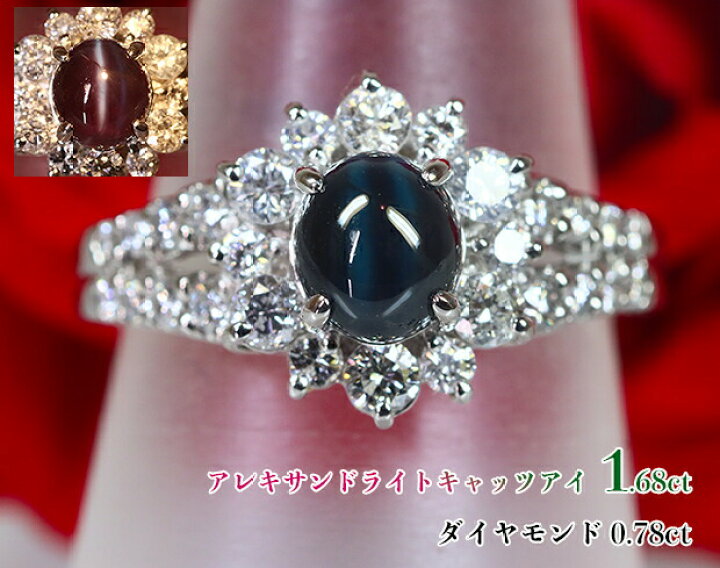 楽天市場】極上アレキキャッツ☆1.5カラット超え！情熱レディッシュへ 