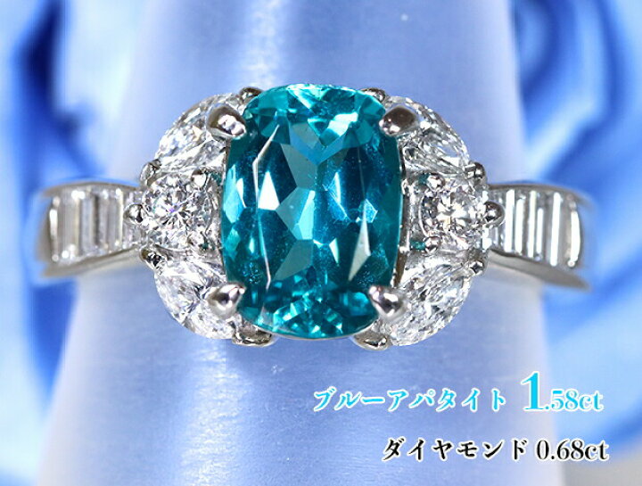 激レア希少宝石！ネオンブルー0.87ct アウイナイト ダイヤ pt リング 鑑