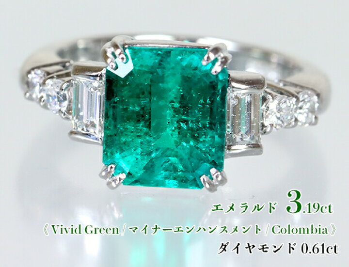 楽天市場】極上の3カラット超え！夢の最高カラー☆Vivid Green  