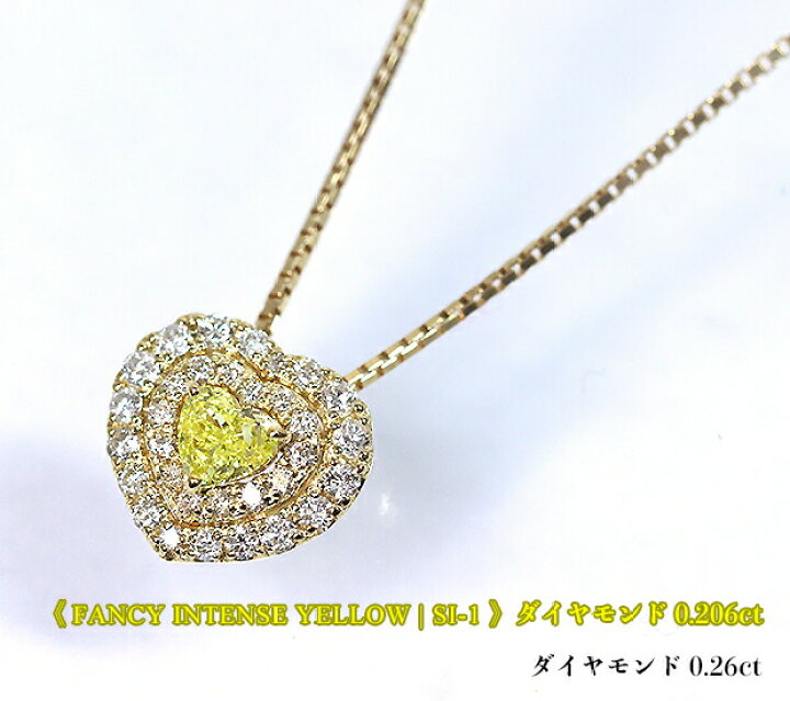 楽天市場】憧れハート！ファンシーインテンスイエロー☆SI-1！金の祝福  