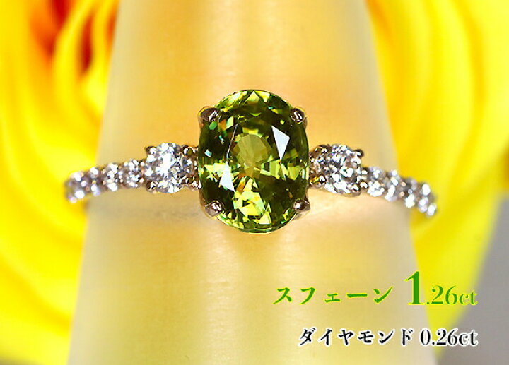 楽天市場】＼スーパーSALE！／希少スフェーン☆1.26カラット大粒 