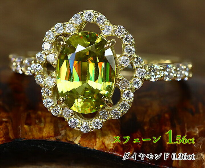 楽天市場】＼スーパーSALE！／希少スフェーン大粒1.56カラット！抜群の 