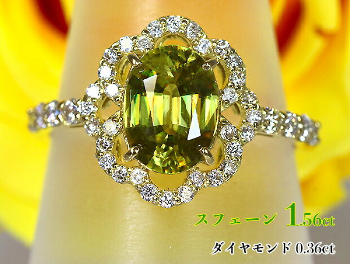 楽天市場】希少スフェーン大粒1.56カラット！抜群の透明度と強烈なテリ  