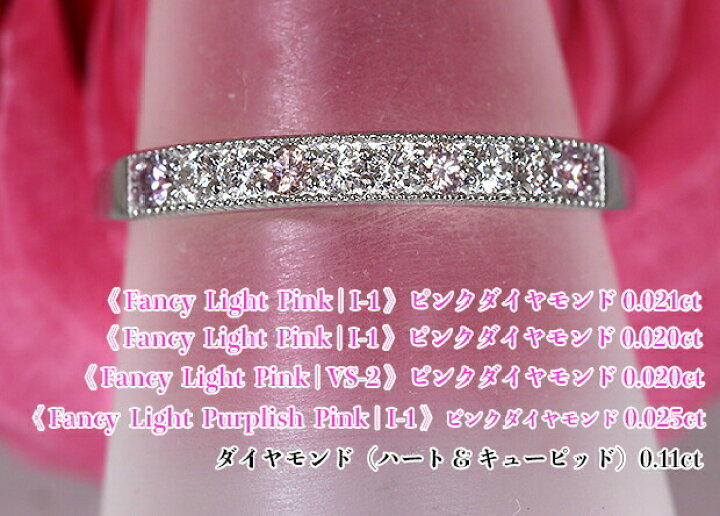 楽天市場】希少☆ピンクダイヤ4石！ハートキュー・ダイヤ6石で結ぶ  